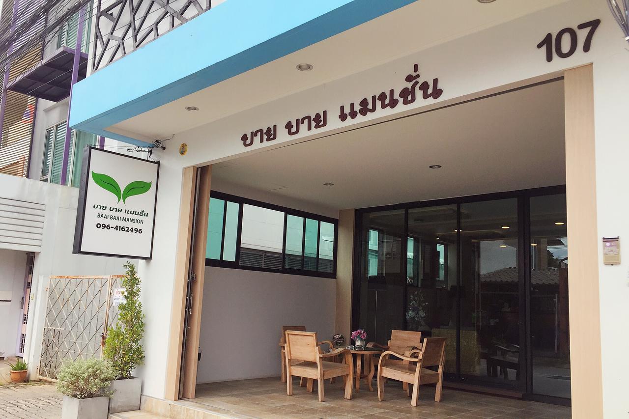 바이 바이 맨션 핫야이 외부 사진
